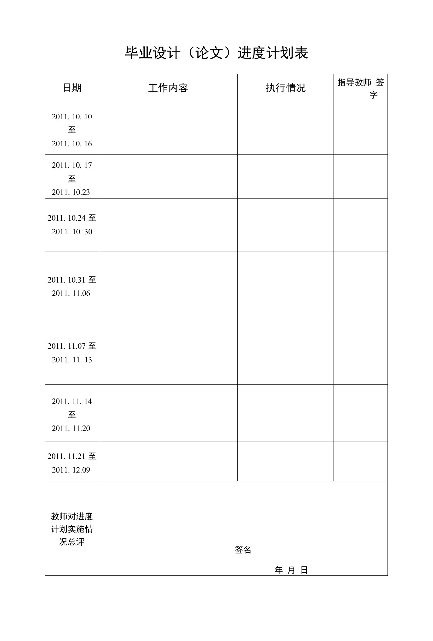 飞机复合材料毕业论文