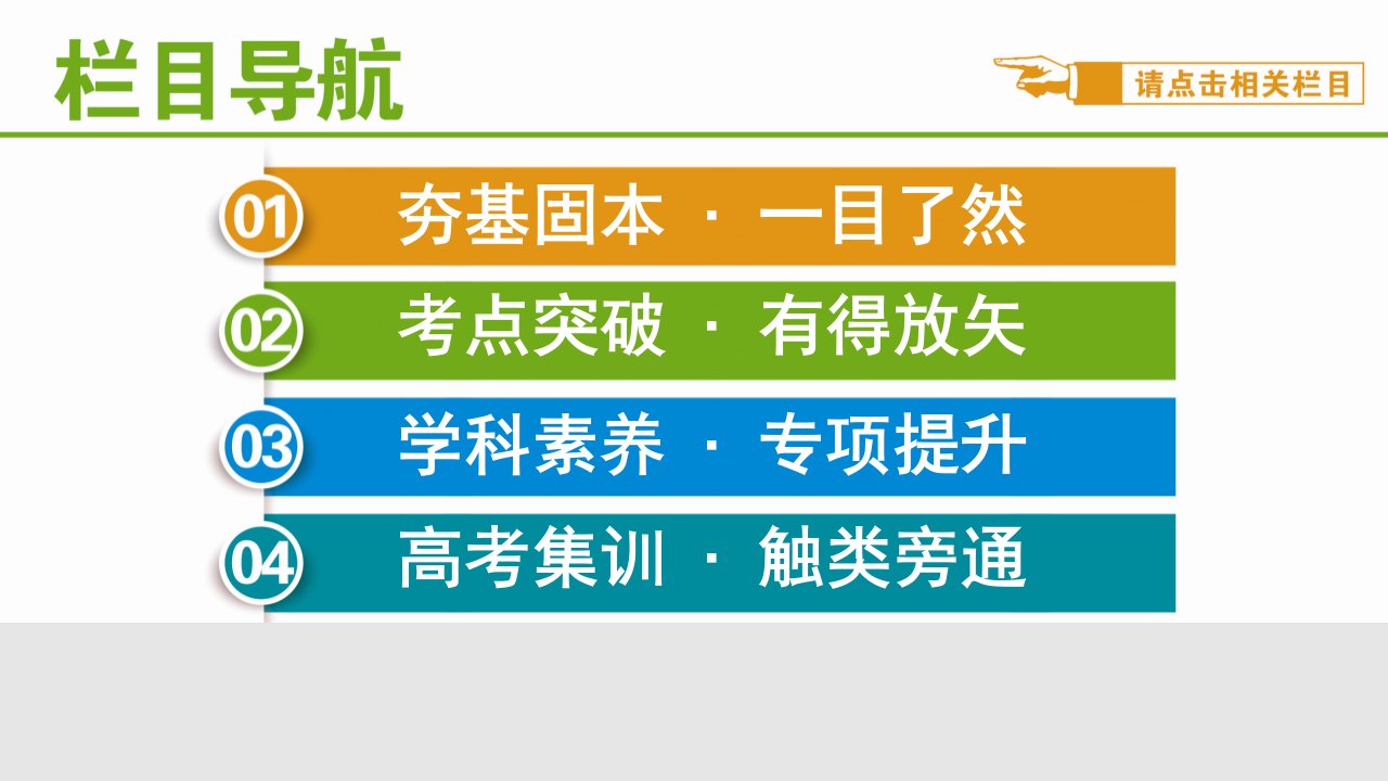 自主学习能力测评高三生物一轮复习生态系统的结构PPT课件