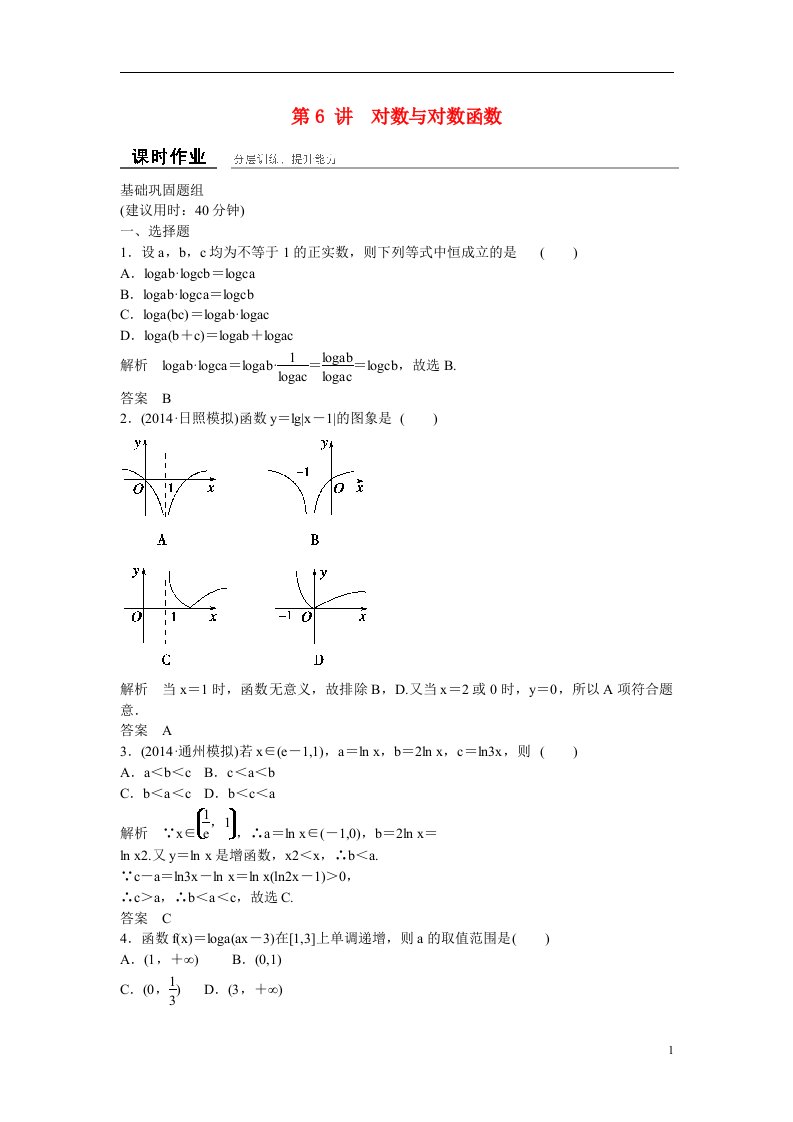 高考数学一轮复习