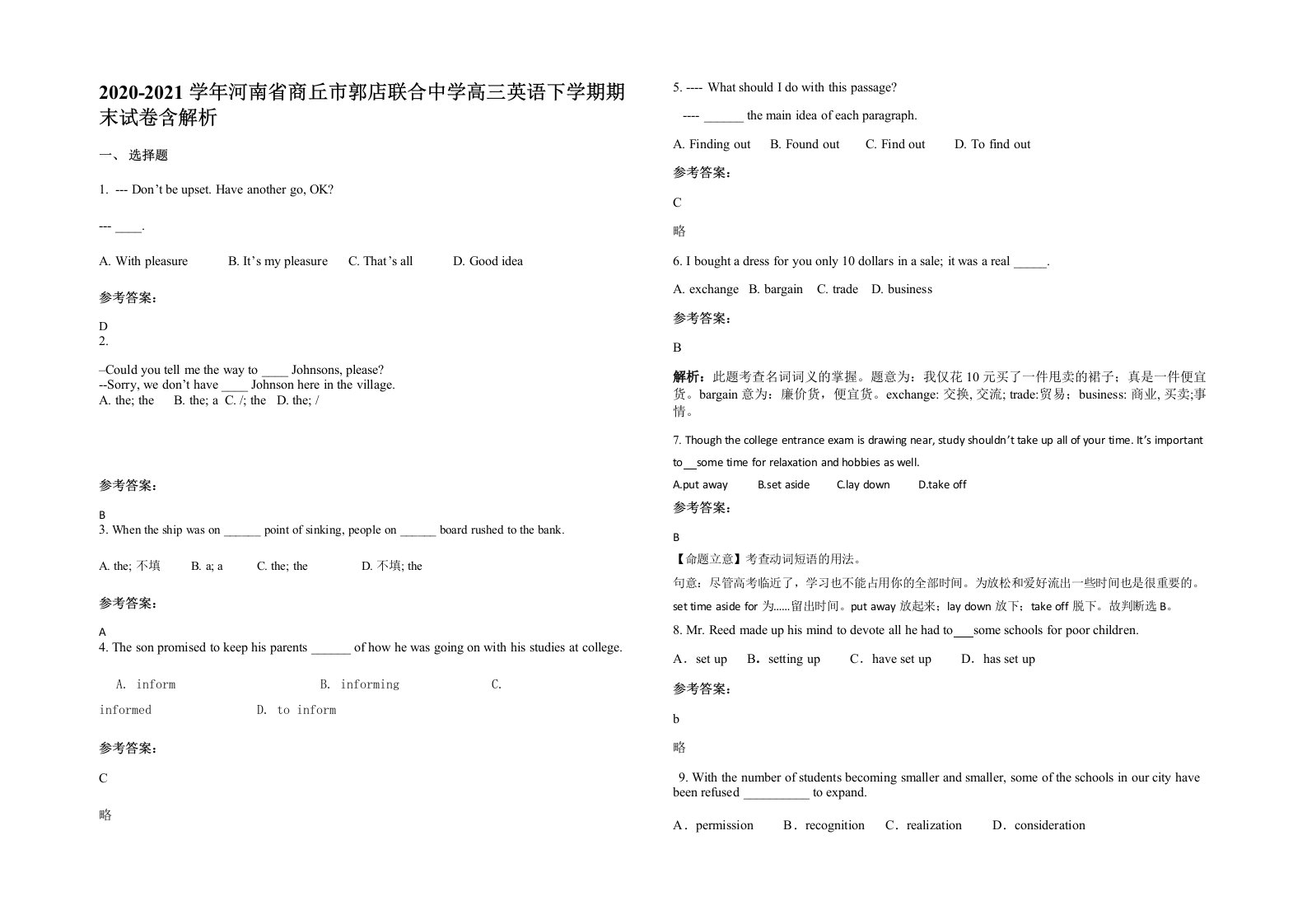 2020-2021学年河南省商丘市郭店联合中学高三英语下学期期末试卷含解析