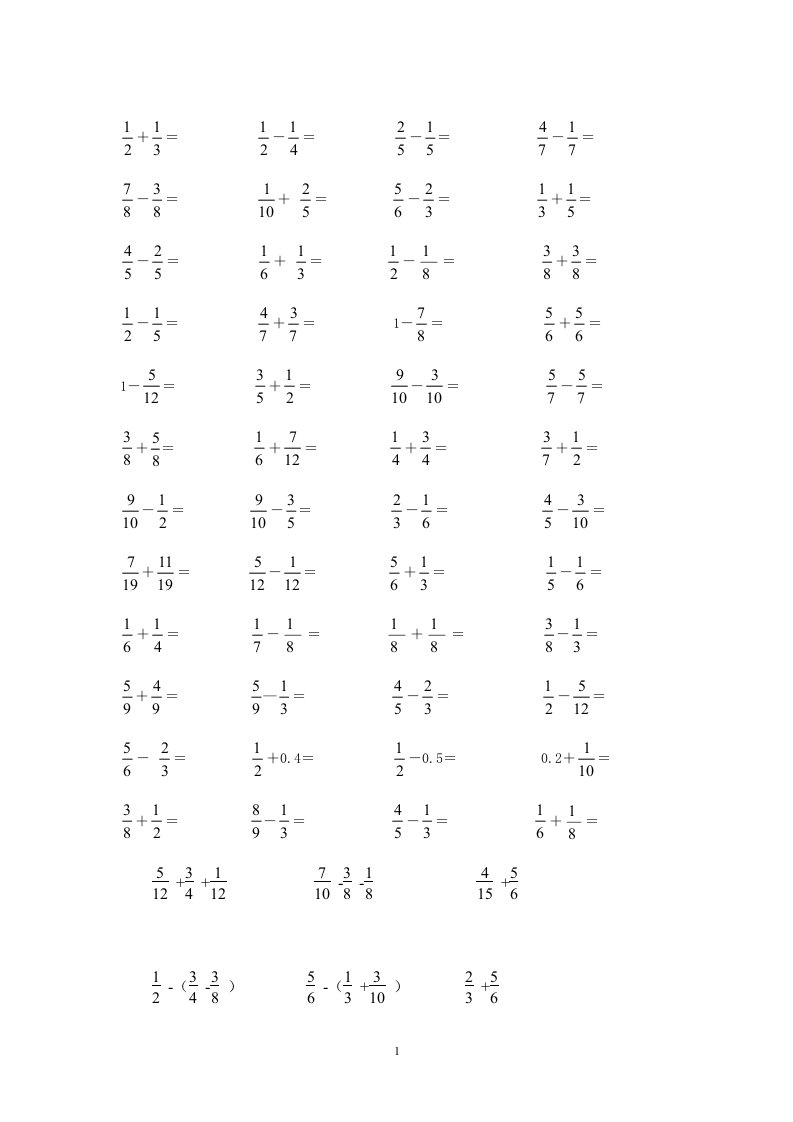 五年级数学专项练习