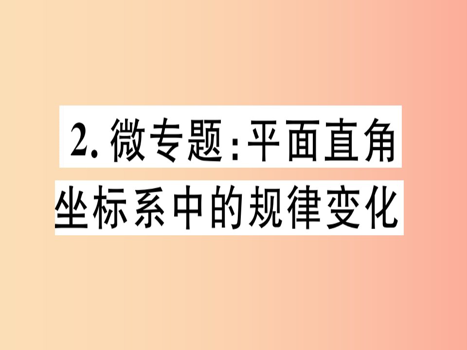 八年级数学上册