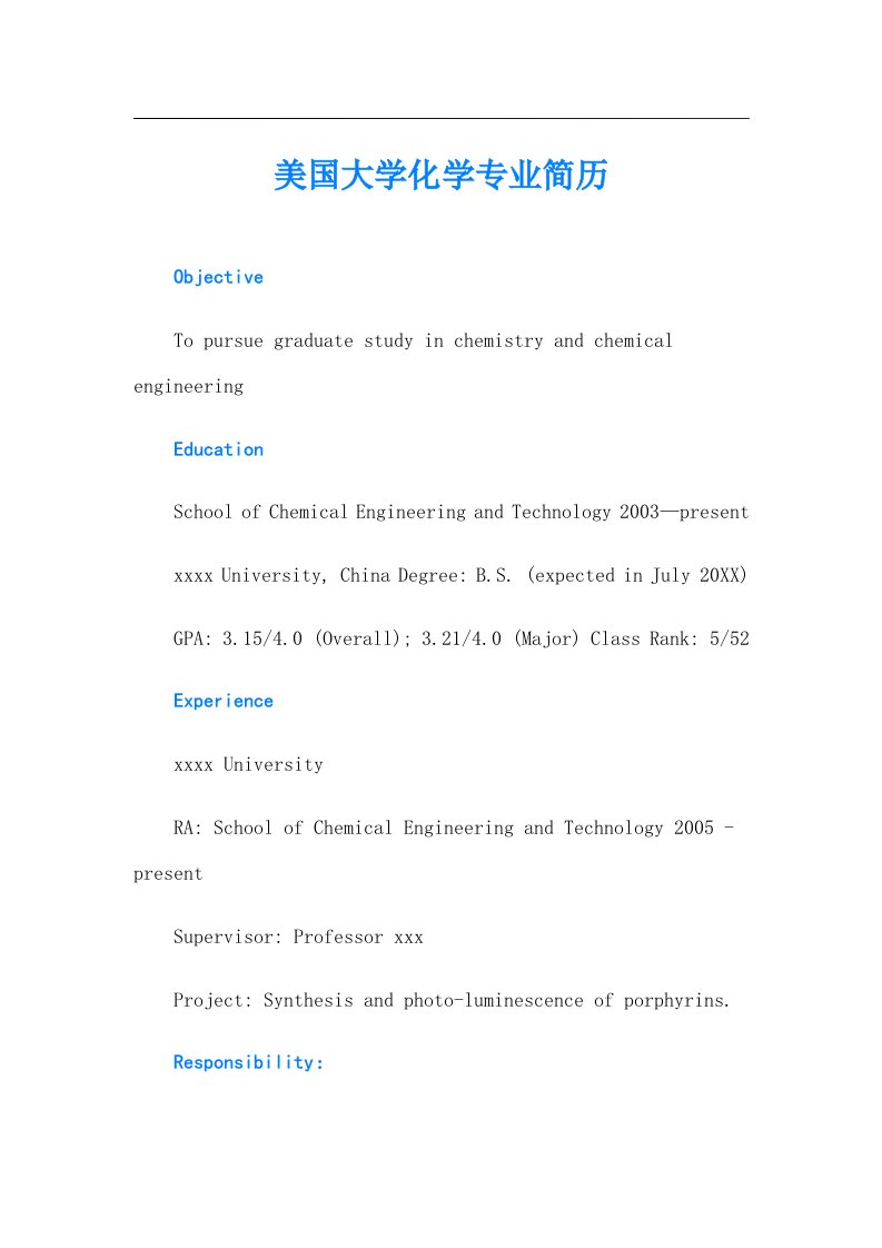 美国大学化学专业简历