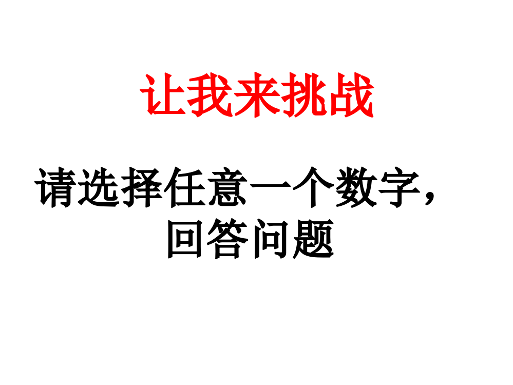 （中小学资料）复习新建MicrosoftPowerPoint幻灯片