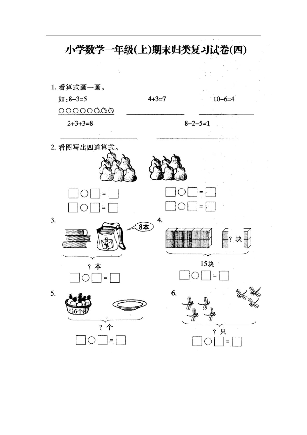 苏教版