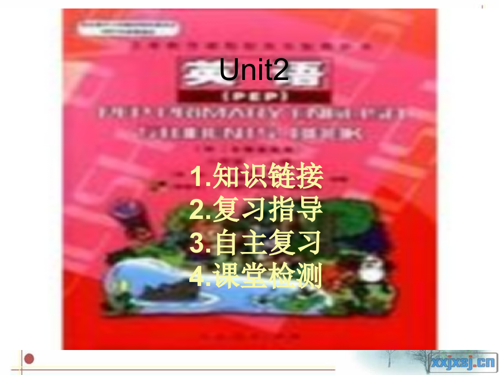 小学六年级英语上册unit2复习课件