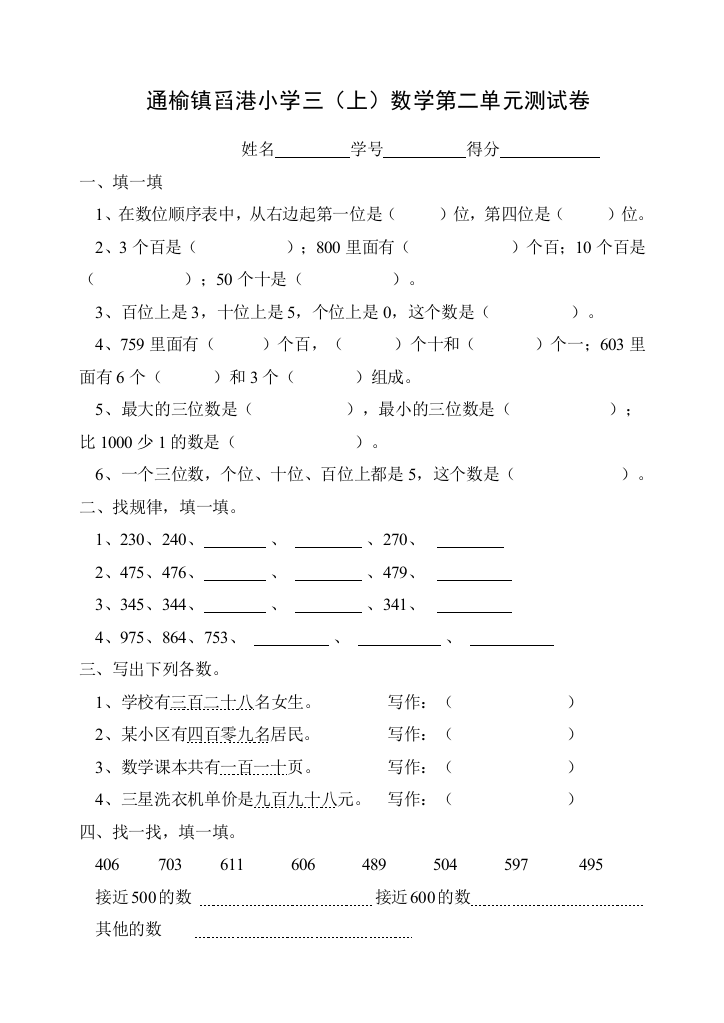 【小学中学教育精选】zmj-9805-31727