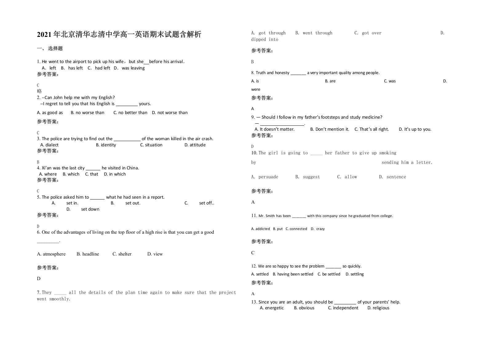 2021年北京清华志清中学高一英语期末试题含解析