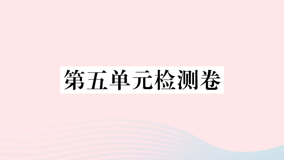 （贵州专版）七年级英语下册