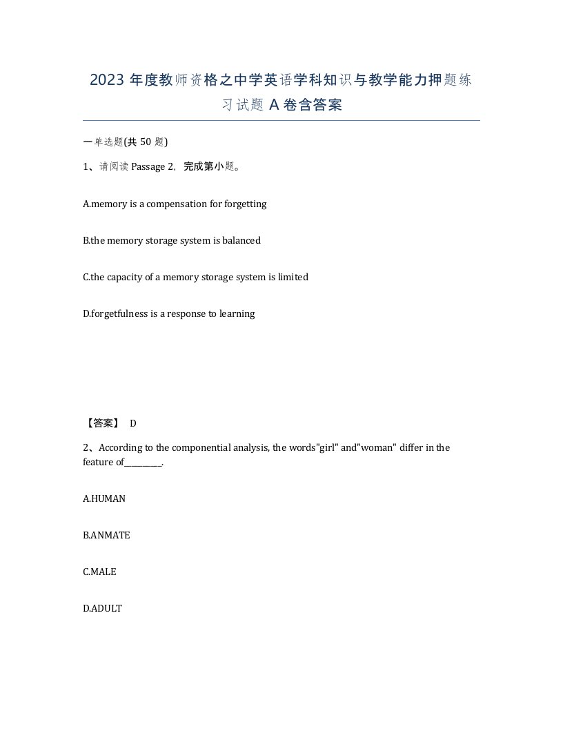 2023年度教师资格之中学英语学科知识与教学能力押题练习试题A卷含答案