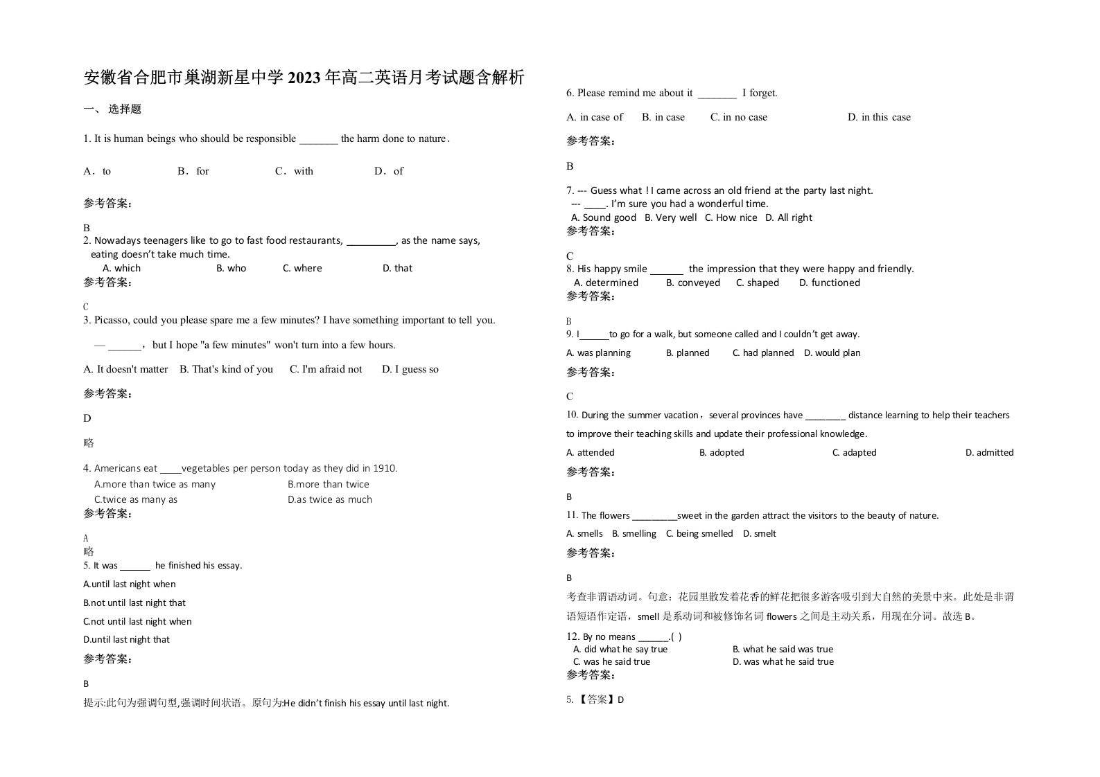 安徽省合肥市巢湖新星中学2023年高二英语月考试题含解析