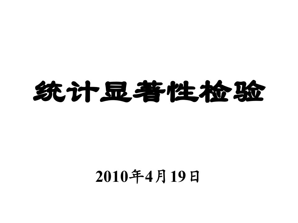 管理经济学演讲作业