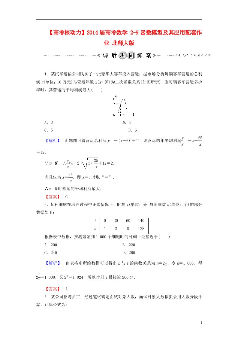 高考数学