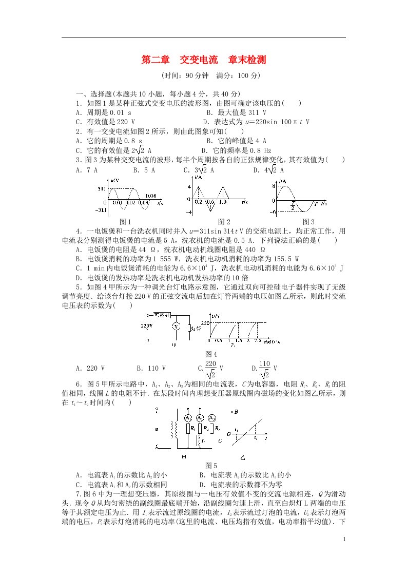 高中物理