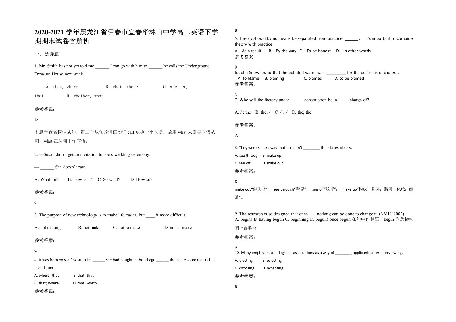 2020-2021学年黑龙江省伊春市宜春华林山中学高二英语下学期期末试卷含解析