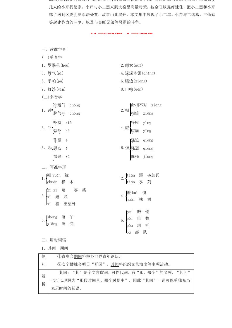 2019版高中语文