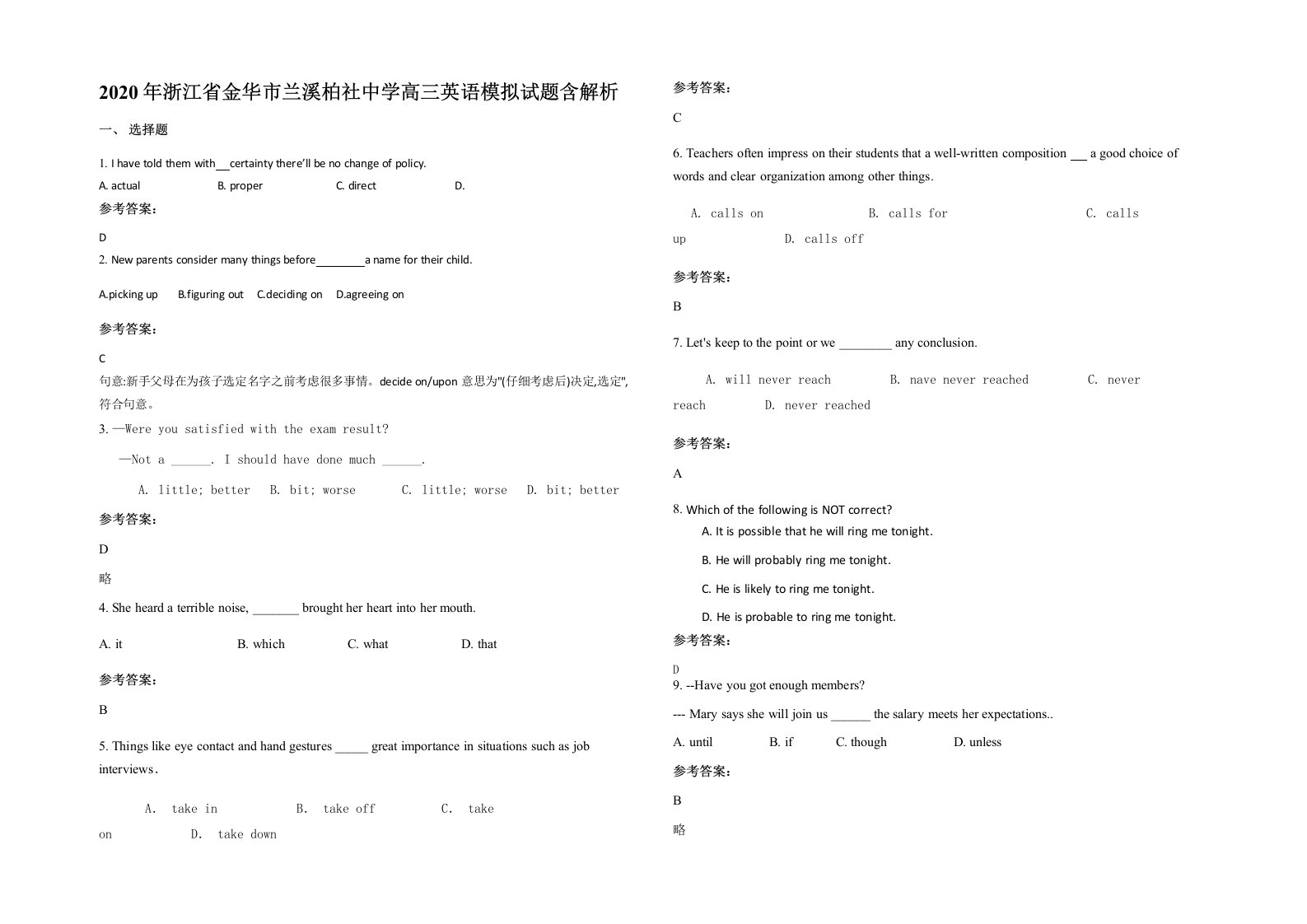 2020年浙江省金华市兰溪柏社中学高三英语模拟试题含解析