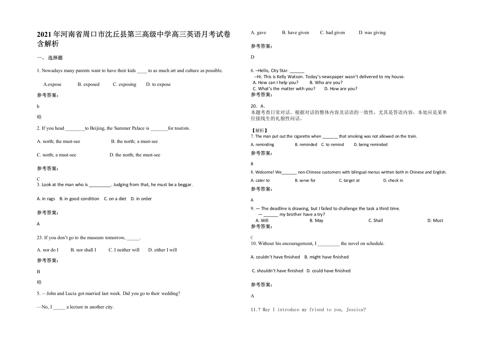 2021年河南省周口市沈丘县第三高级中学高三英语月考试卷含解析