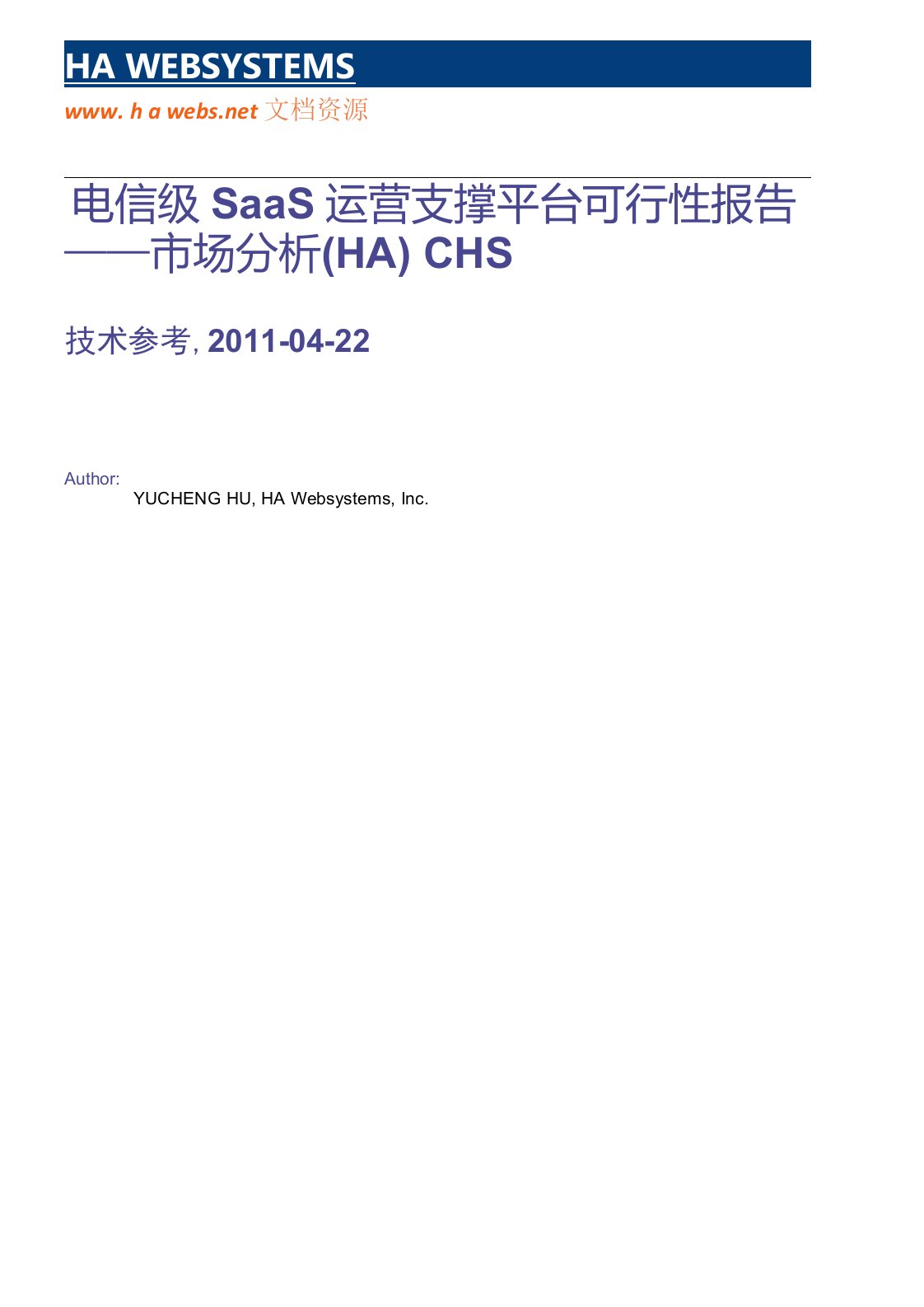 电信级SaaS运营支撑平台可行性报告——市场分析