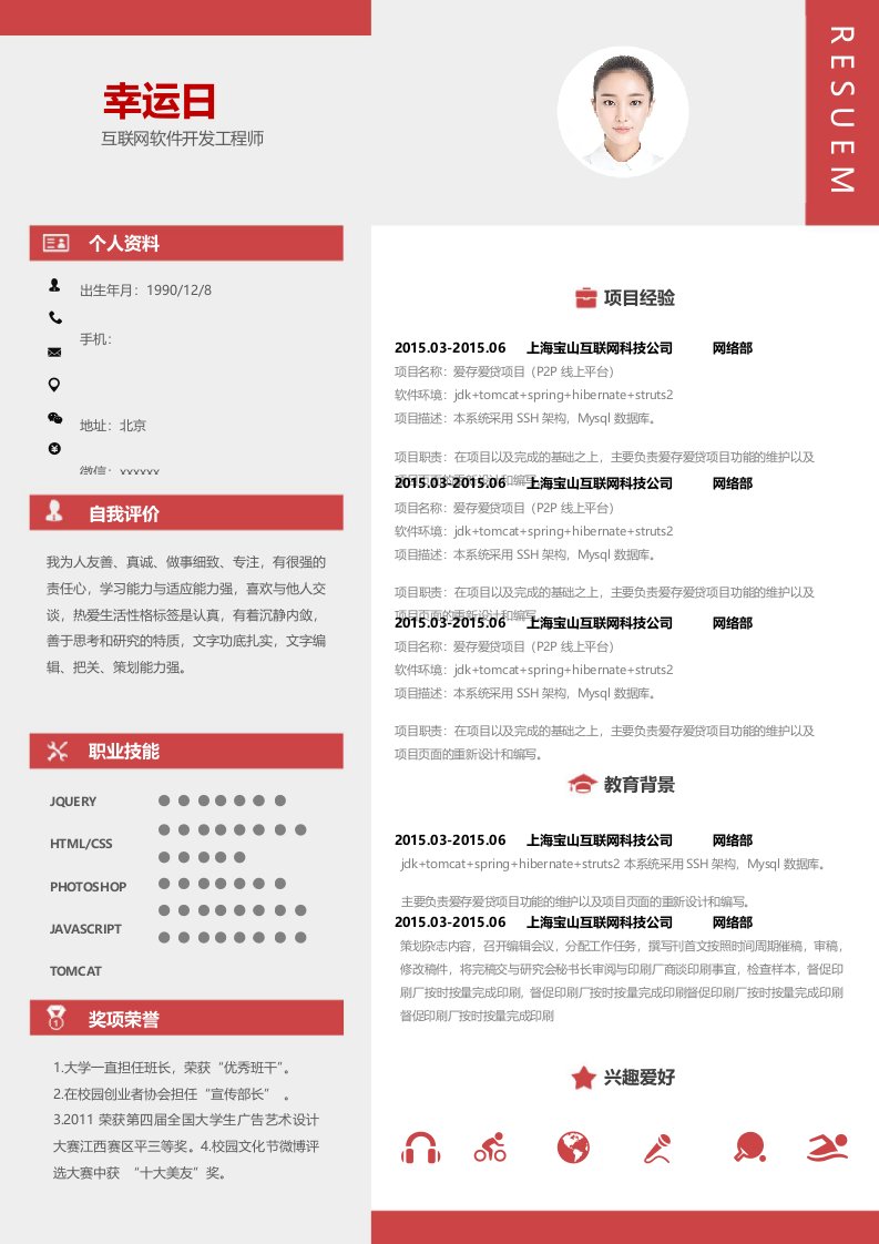 建筑资料-稳重大气单页14