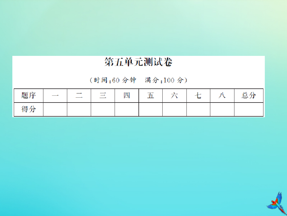 二年级数学下册