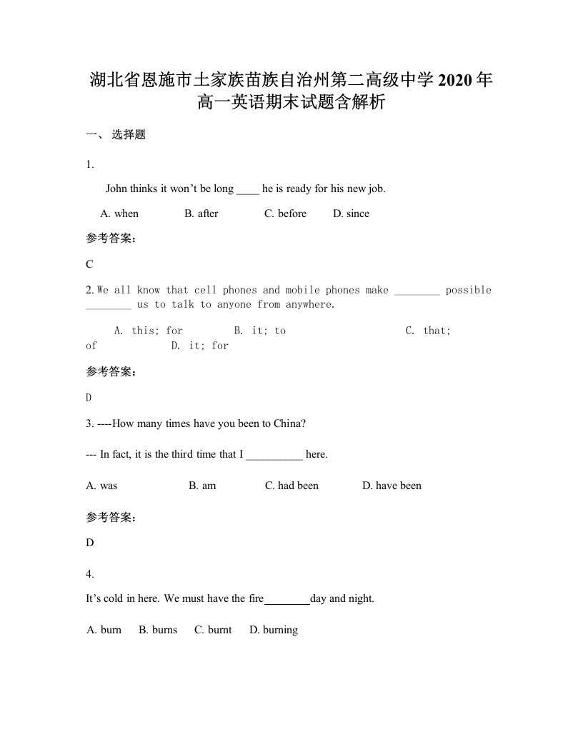 湖北省恩施市土家族苗族自治州第二高级中学2020年高一英语期末试题含解析