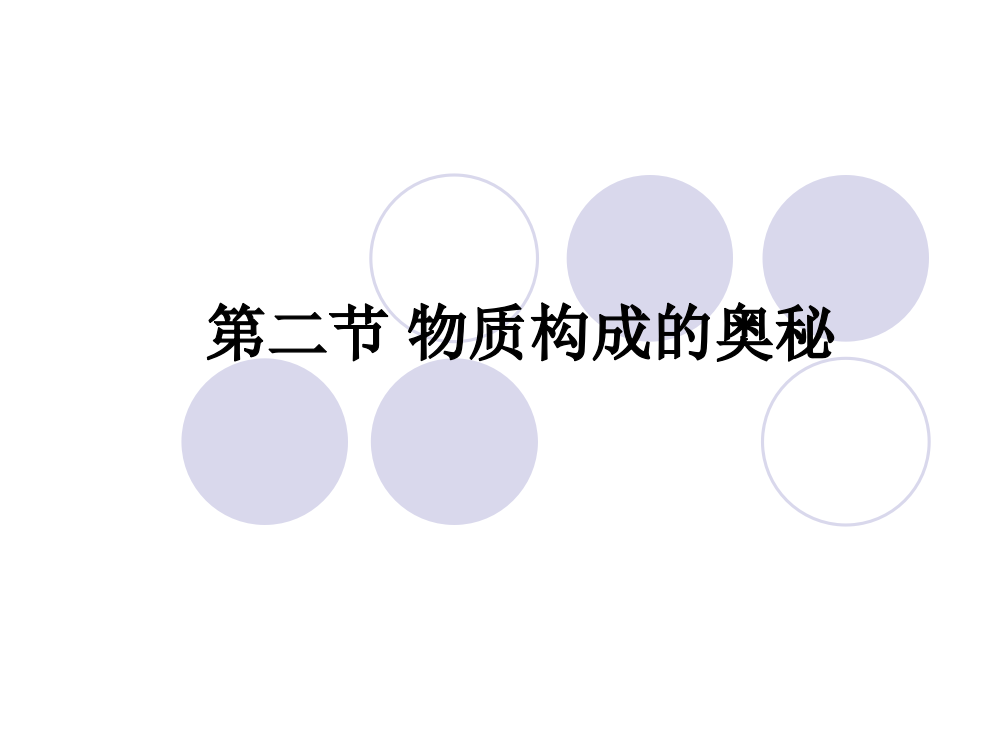 标题：探究空气中物质构成的主讲老师：吴明标题：探究空气中物质构成的主讲老师：吴明