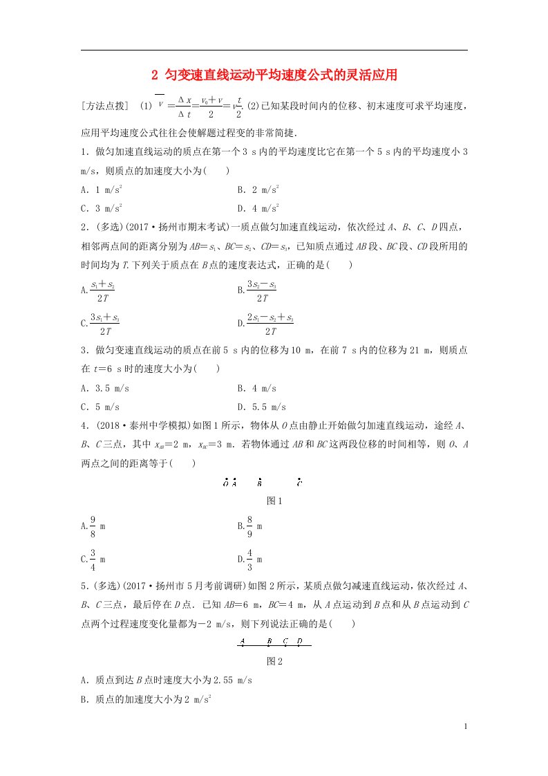 高考物理一轮复习