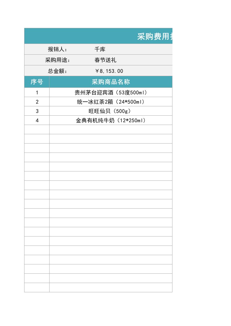 工程资料-190