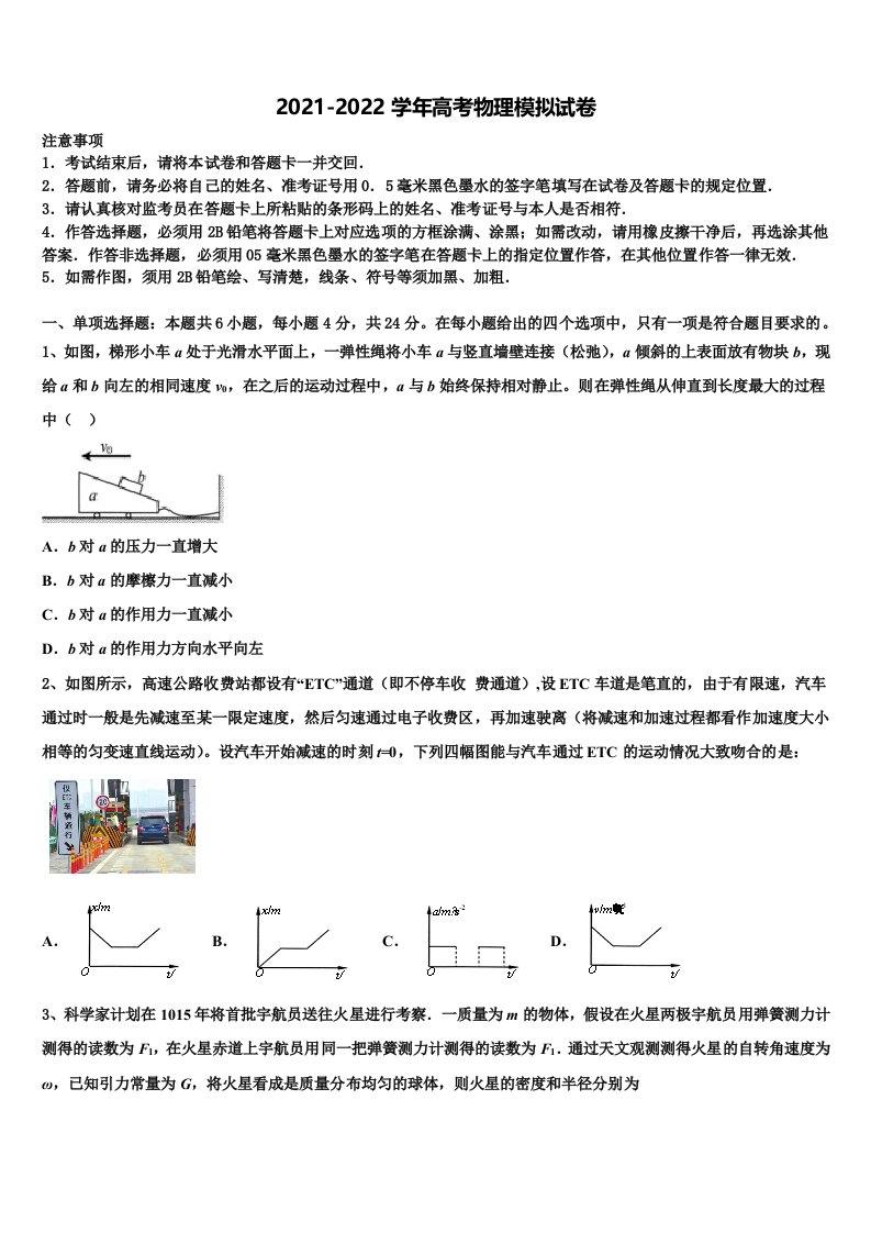 2022年江西省南昌市新建区第一中学高三最后一卷物理试卷含解析