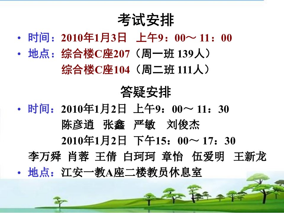 最新四川大学近化学基础有机总复习ppt课件