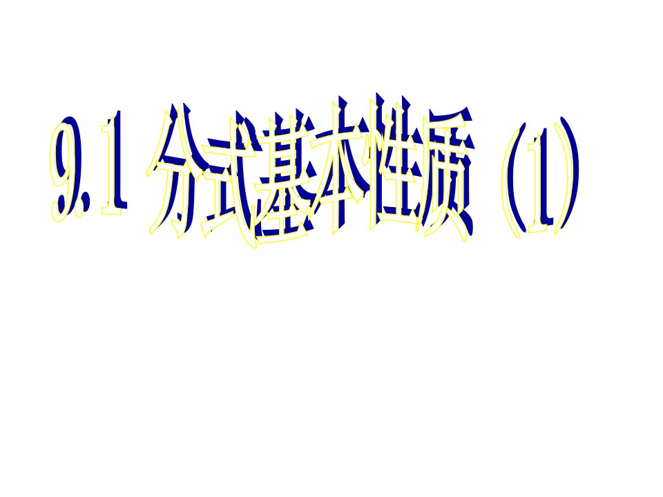 安徽省蒙城县双涧中学七年级数学下册