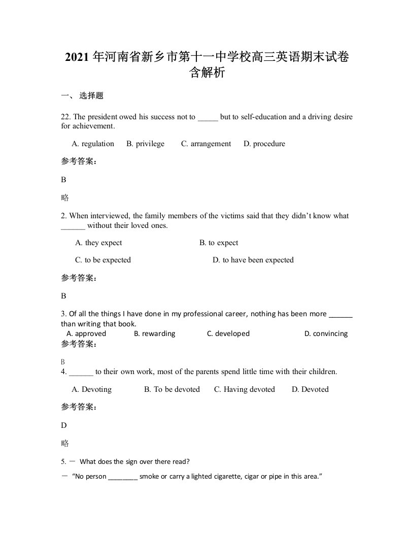 2021年河南省新乡市第十一中学校高三英语期末试卷含解析