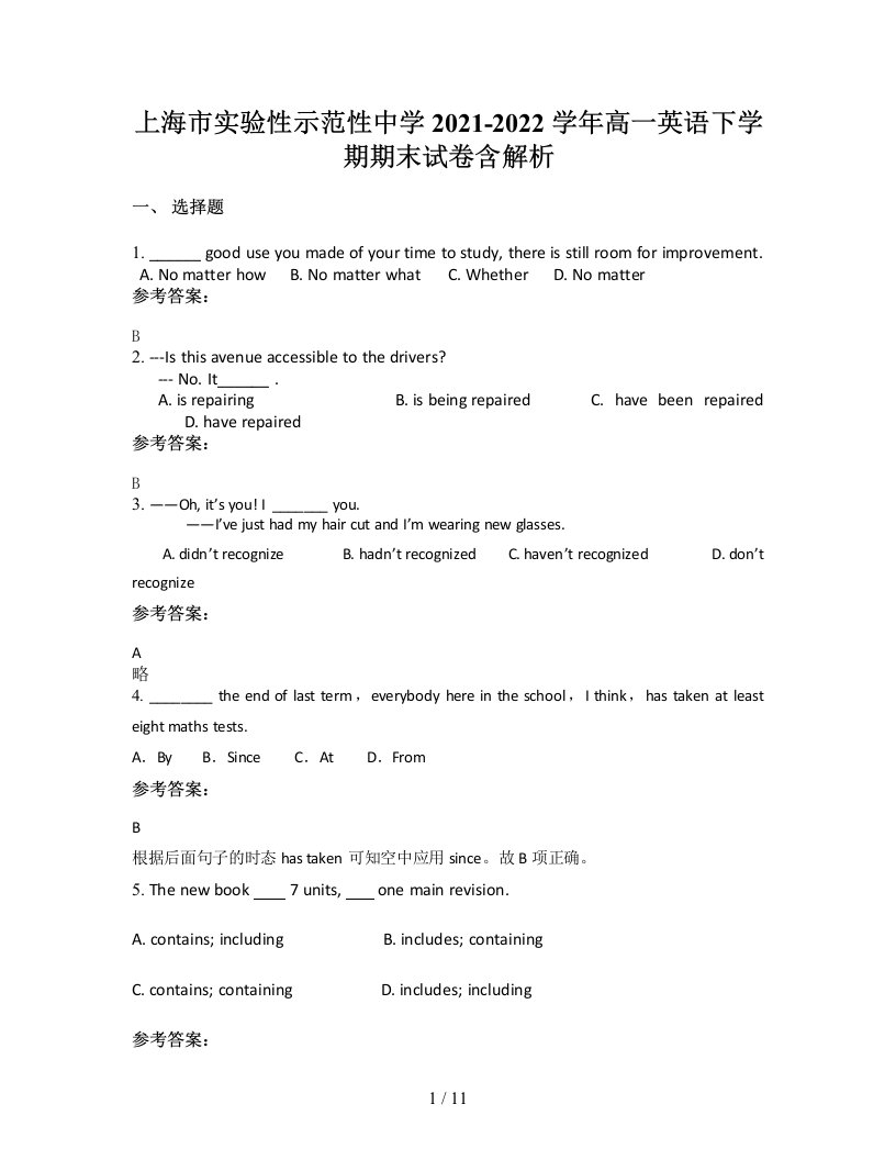 上海市实验性示范性中学2021-2022学年高一英语下学期期末试卷含解析