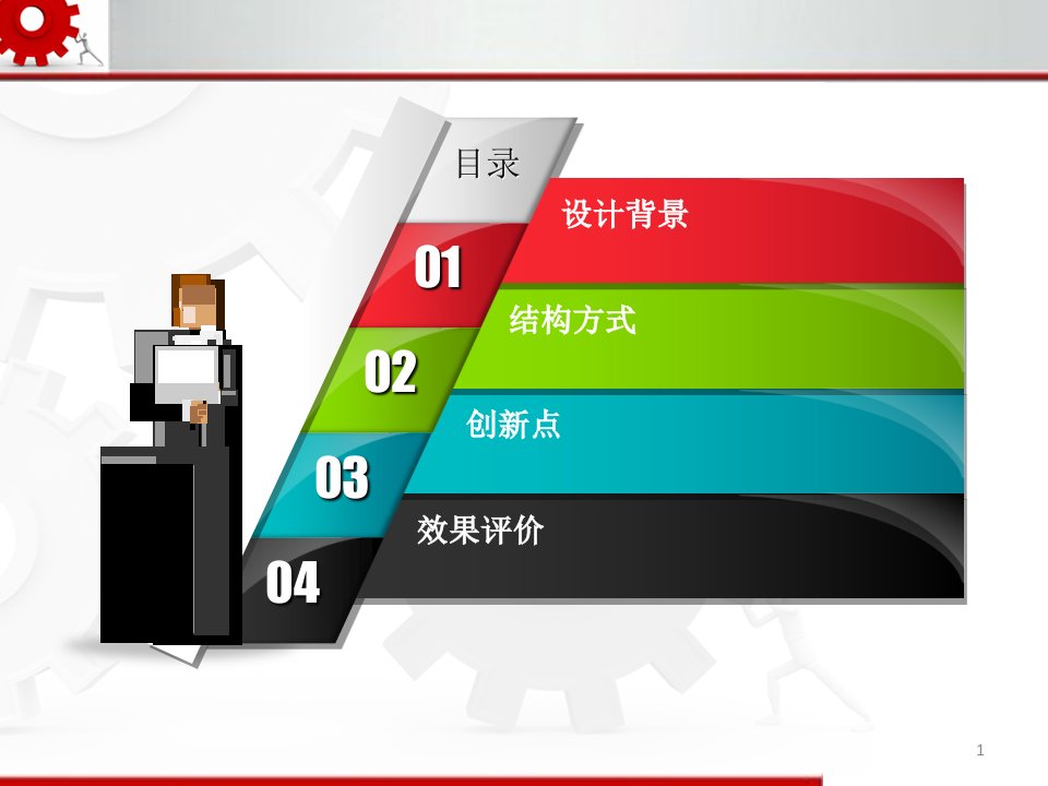 煤矿五小创新成果报告ppt精选文档课件