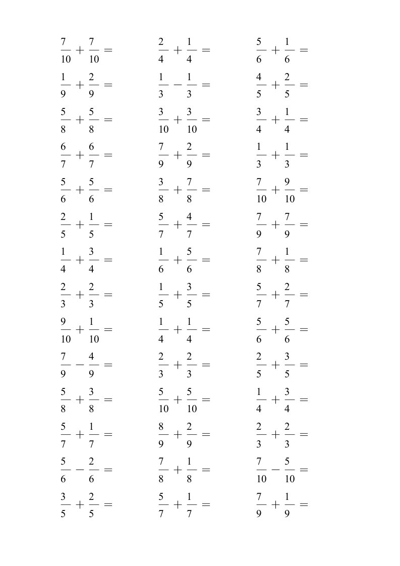 同分母分数加减法口算大全