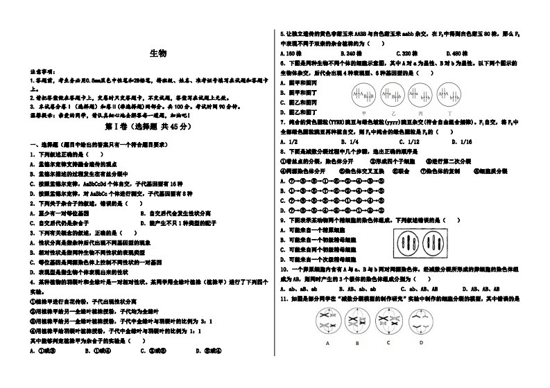 山西省忻州市忻州实验中学2019