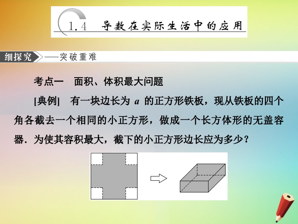 （江苏专用）高中数学