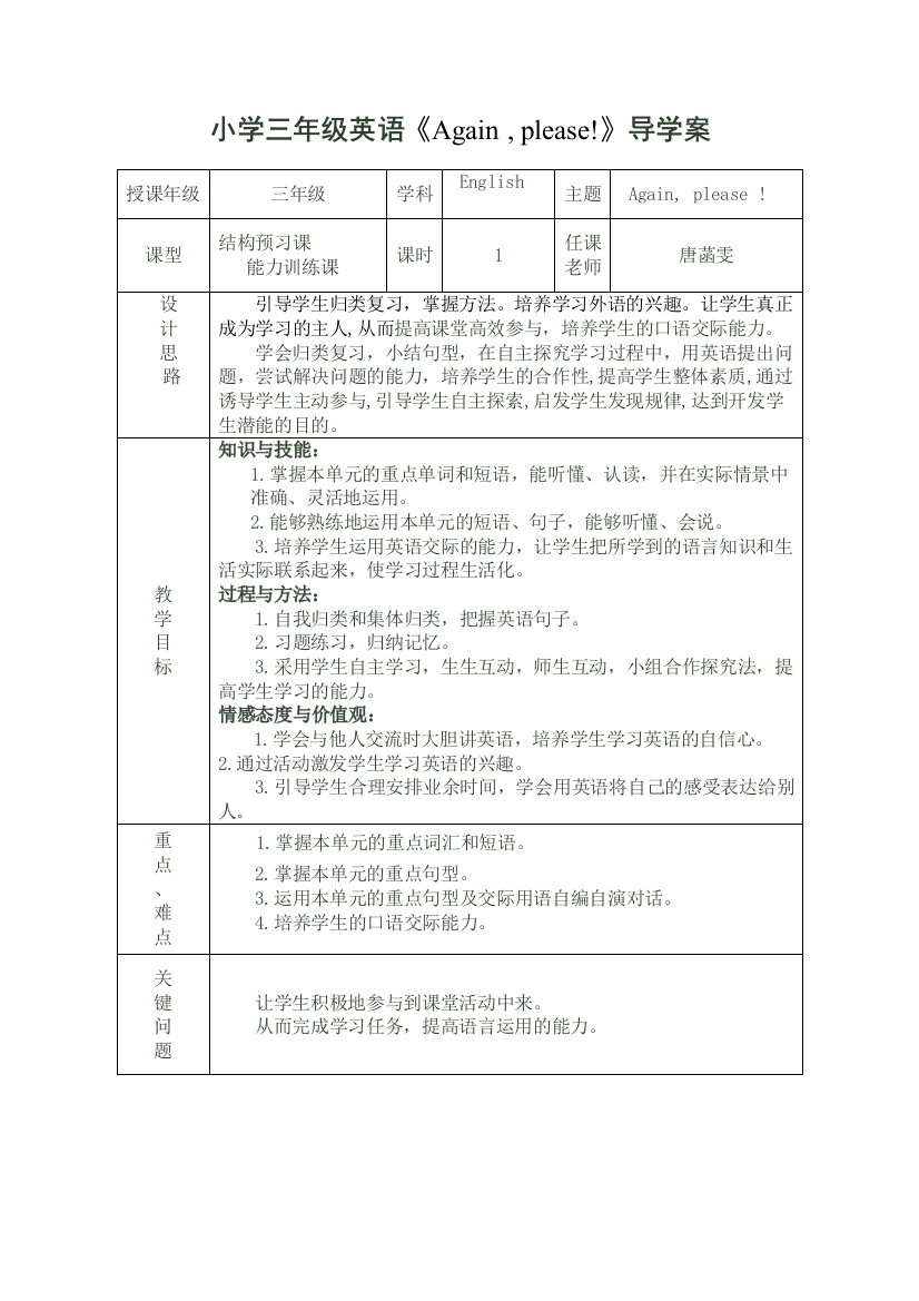 小学三年级英语上