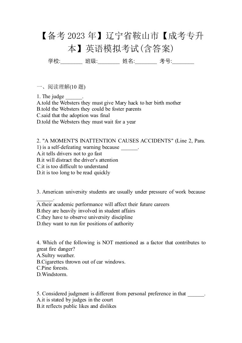 备考2023年辽宁省鞍山市成考专升本英语模拟考试含答案