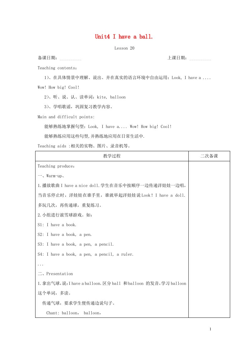 2023三年级英语上册Unit4IhaveaballLesson20教案人教精通版三起