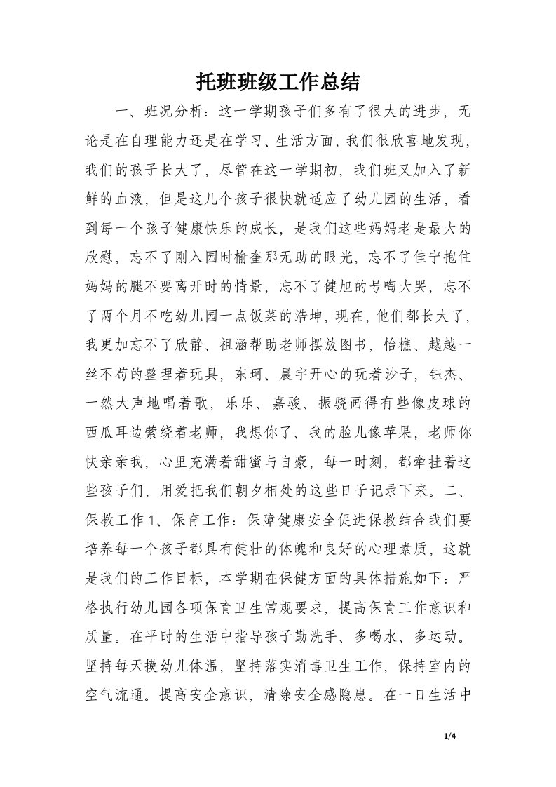 托福英语阅读技巧