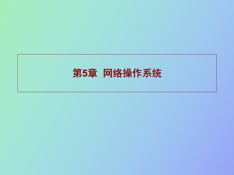 计算机科学系