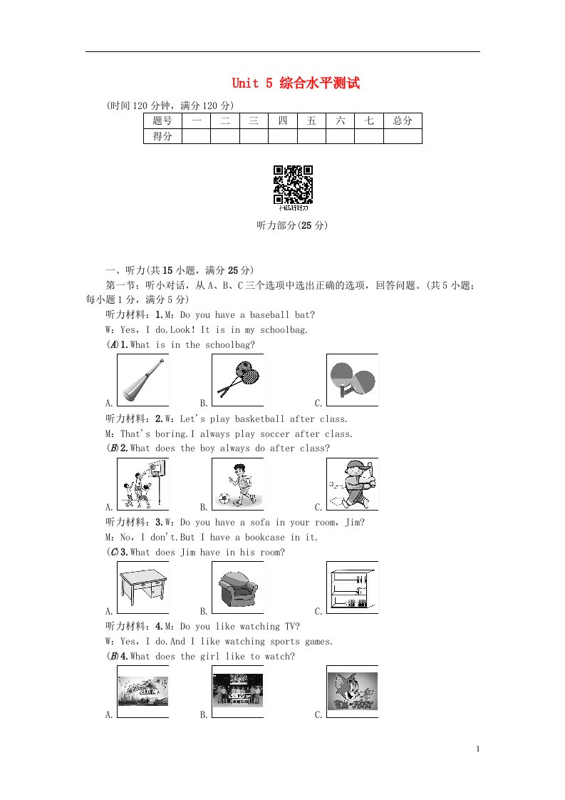 七年级英语上册