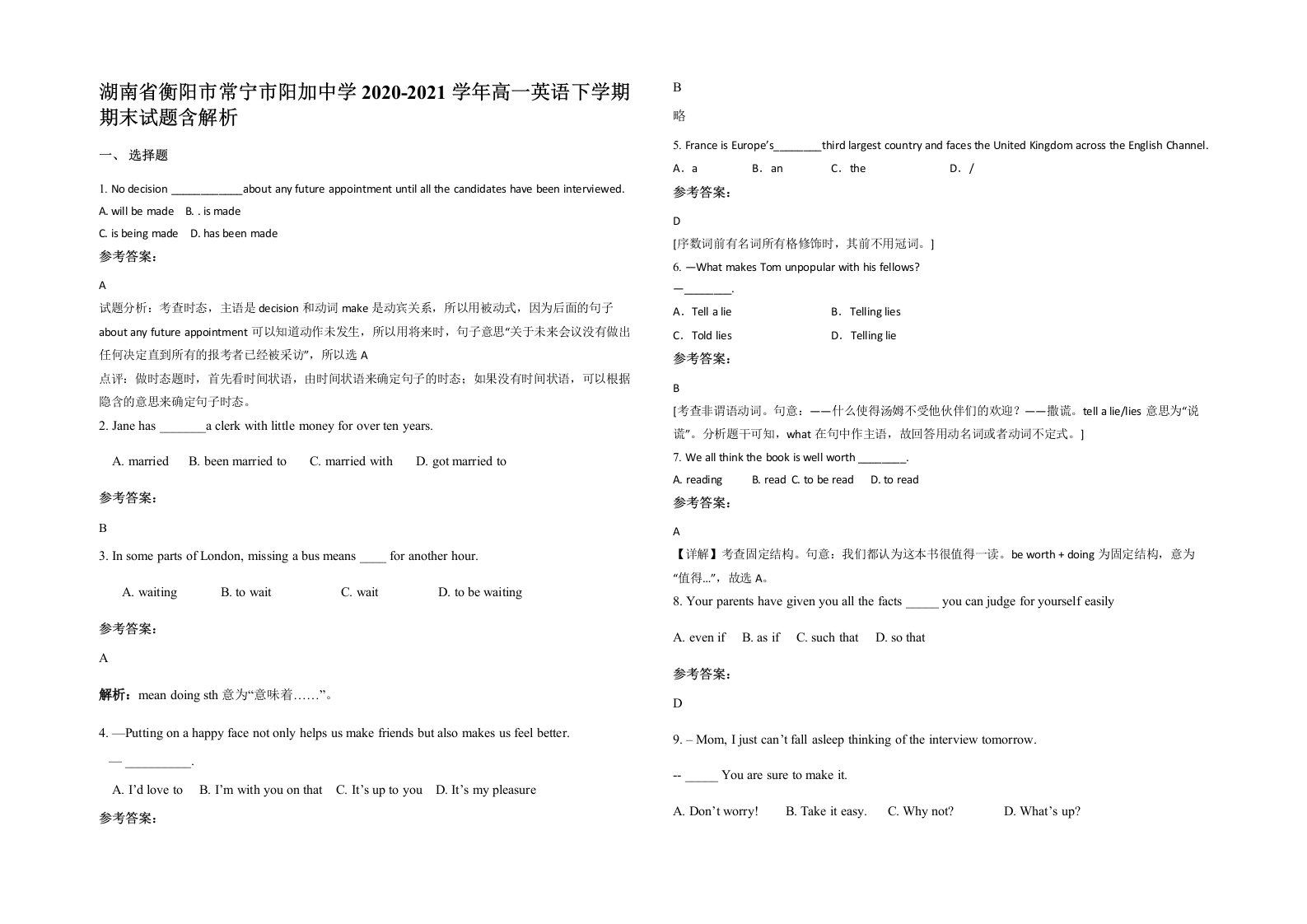 湖南省衡阳市常宁市阳加中学2020-2021学年高一英语下学期期末试题含解析