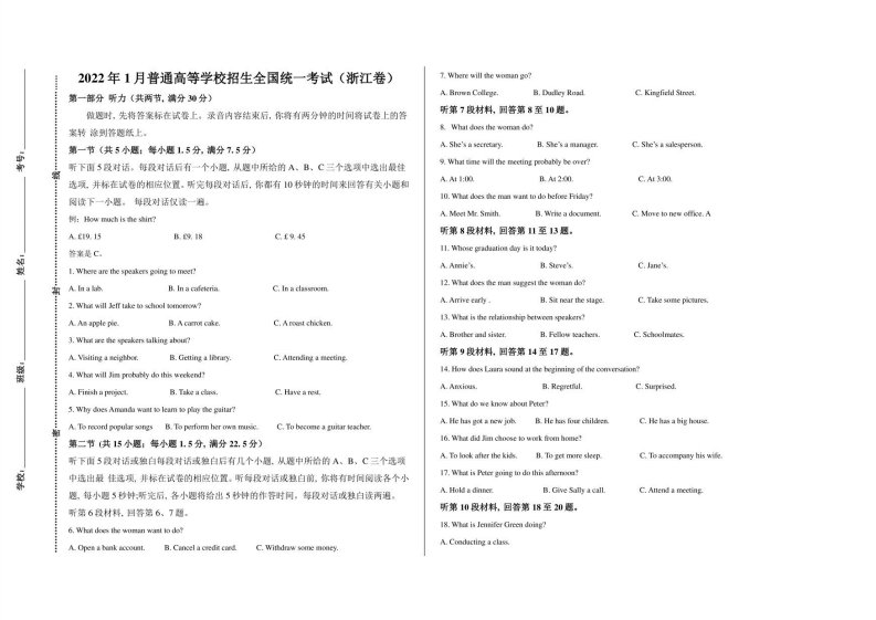 2022年1月普通高等学校招生全国统一考试英语（浙江卷）