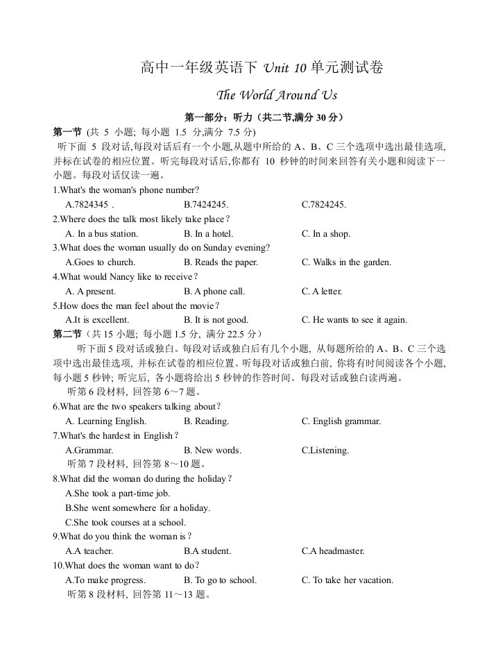 高中一年级英语下unit10单元测试卷