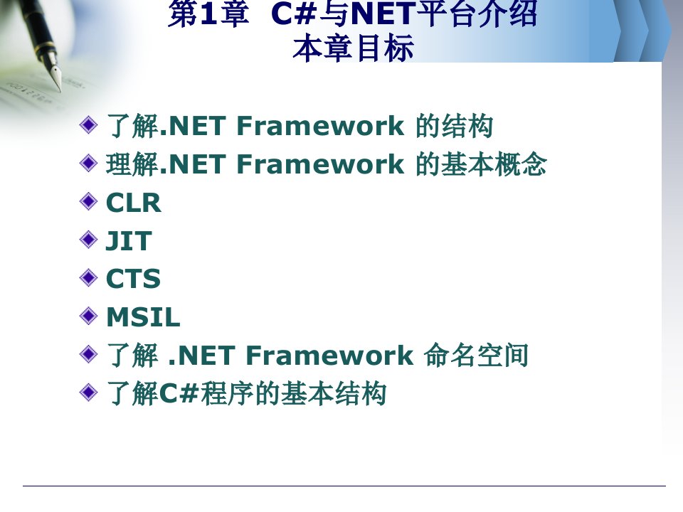 C#经典入门教程详解