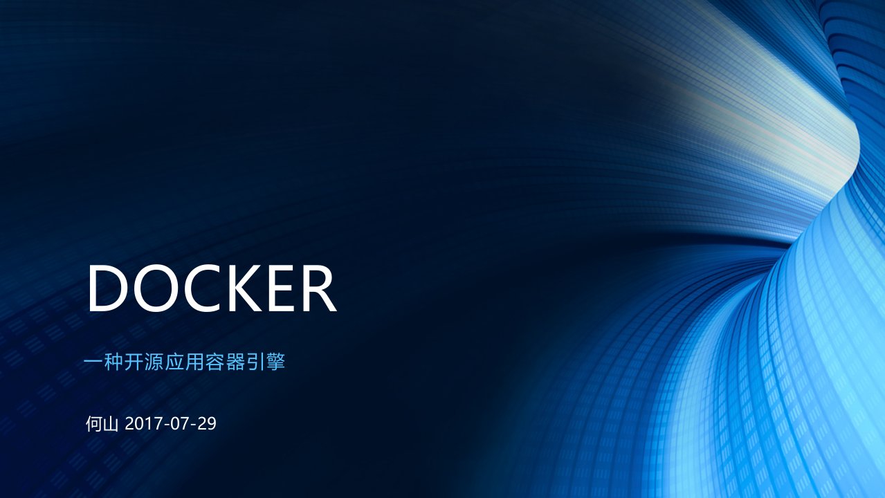 DOCKER部署