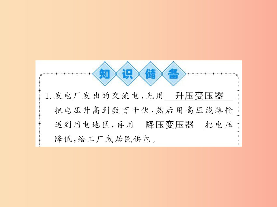 （贵州专用）2019年九年级物理全册